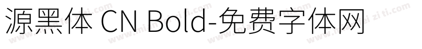 源黑体 CN Bold字体转换